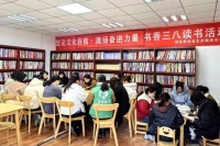 宝丰：书香添雅韵 巾帼展风采