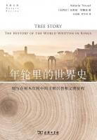 刘夙｜从“冰球杆曲线”谈历史的精确化