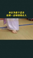 本以为是个丑女，结果一出场惊艳众人