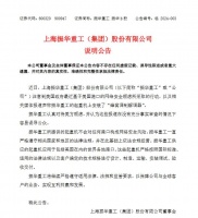 振华重工发声