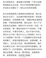 张兰彻底暴怒，被指模仿大s带货这事大了……