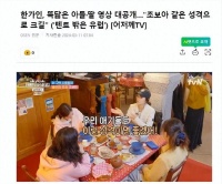 韩国知名女星，公开给丈夫留下的家庭作业，规定了每天要做的事情