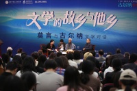莫言对话古尔纳：故乡是一种心灵的归属和感知