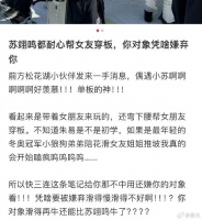 网友偶遇苏翊鸣朱易滑雪，苏翊鸣帮朱易穿雪板还手把手教学换刃……