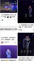 知名男星演唱会突发！观众齐喊：倒闭！