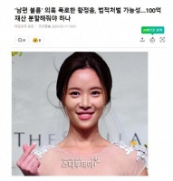 韩国知名女演员，在INS曝光丈夫外遇，或许将面临刑事处罚
