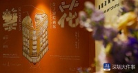 《繁花——金宇澄绘画展》深圳开展