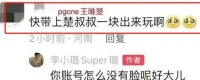 沉默七年后，李小璐终于反击了！