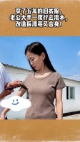 穿了五年的旧衣服，老公大手一挥行云流水，改造后漂亮又合身！