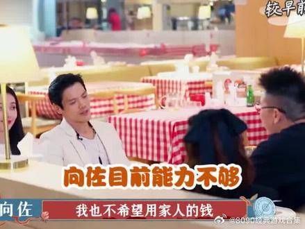 公公问:要多少零花钱?郭碧婷说出一个数,向太表情变化太可怕!