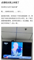 点读机女孩高君雨上央视了，职业生涯彻底完蛋，官方定性为“造谣生事”