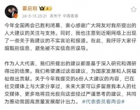 霍启刚深夜回应！