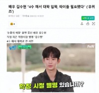 韩国知名男星，考四次才进大学，刘在石问，若失败了会考第五次吗