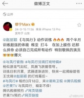 与凤行武术指导老师狂夸赵丽颖，确实每次有赵丽颖主演的剧追的都很安心…