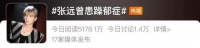 知名男歌手被曝曾患这种疾病，砸墙到手肿！本人回应了