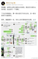 滕光正已经站出来澄清，表示自己与孙怡是在双方单身状态前提下才交往的…