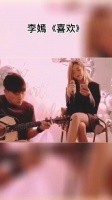 王菲窦靖童李嫣，母女三人唱腔一个味道，不愧是亲生的