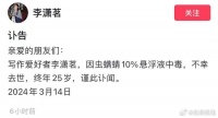 25岁女音乐人李潇茗中毒去世