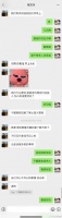 滕光正出来回应了，晒了和沛沛的聊天记录