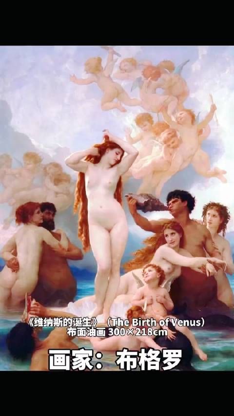 威廉.阿道夫.布格罗 William-Adolphe Bouguereau（1825-1905），法国画家…