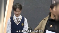 李庚希自曝从小在美国读书，回国后反而考不上国内的大学