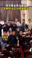 同学聚会的男子喝多了，合照时没忍住喷涌而出……