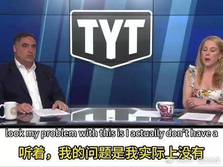 美媒揭露TikTok禁令真相：老百姓不好忽悠了！