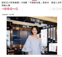 汪小菲 出庭