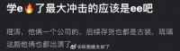 有网友说刘学义了最大冲击的是成毅…