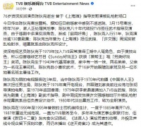 太突然！又一老戏骨去世！