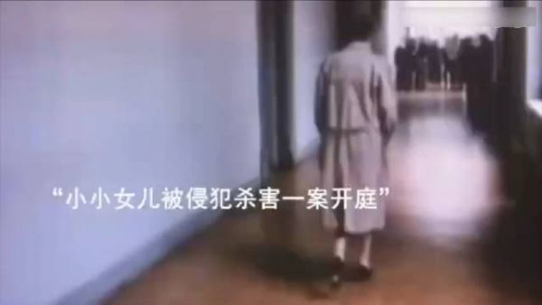 最伟大的母亲！ 1980年德国一7岁女孩被侵犯身亡，真凶却无罪…