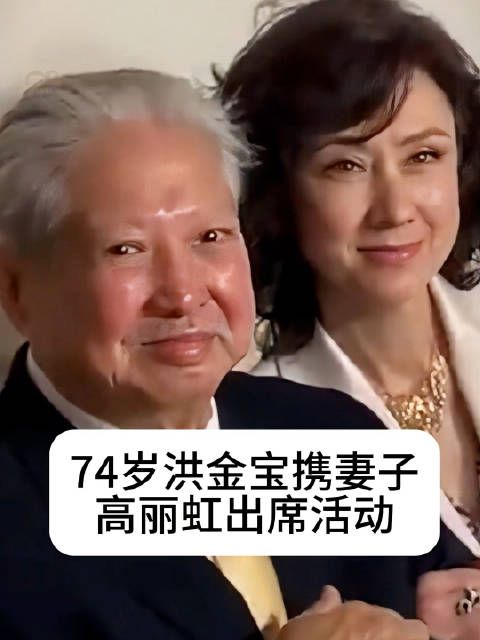 74岁携娇妻出席活动，挽手依附在旁一副小女人的幸福模样…