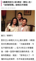 据台媒，S妈在接受专访时证实汪小菲欠大S上亿元债务：欠钱是事实，今生不还来生还