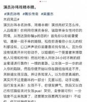 大瓜！48岁知名男星被网友发文控诉，强行发生关系还问女方要钱