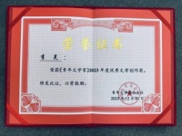 龙岗诗人李晃荣获《青年文学家》2023年度优秀文学创作奖