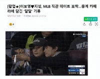 韩国知名演员夫妻，享受约会时被大屏幕拍到，成为韩网热门话题
