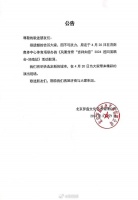 刚刚！突然宣布：取消