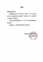 突然宣布：凤凰传奇取消→