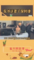 这种对待妻子的方式，敢问那个女人不痴迷？