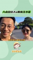 六点总结大s回应汪小菲，最全版信息量有点大……