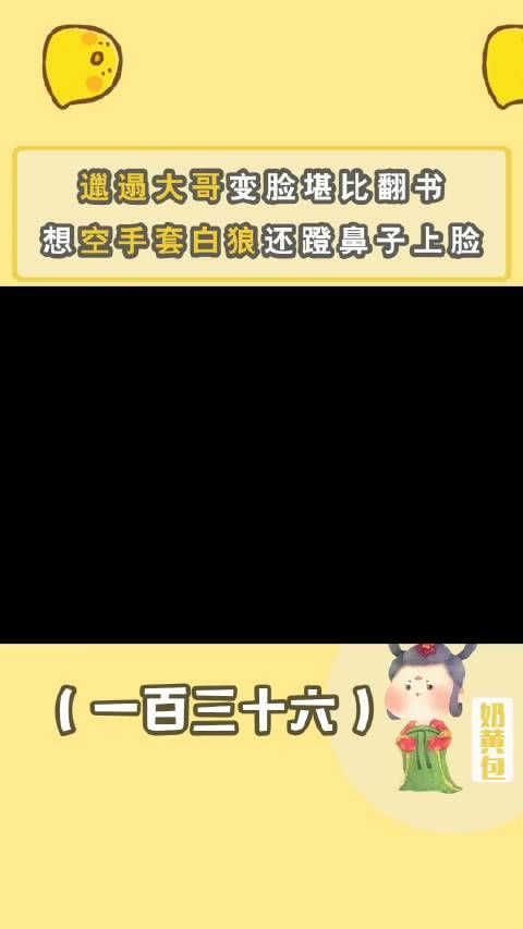 33岁大哥希望相亲对象当全职主妇,得知对方经济条件后瞬间变了脸
