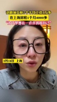 一位话剧演员发视频哭诉：2个半月工资1万多…