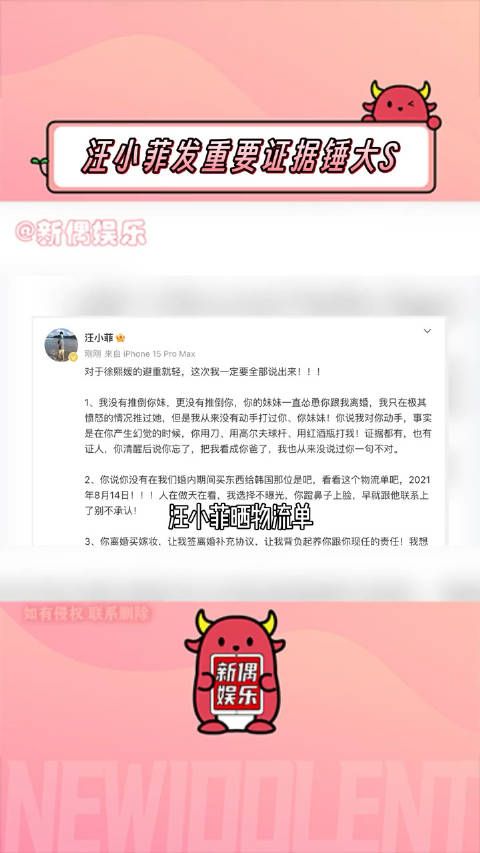 汪小菲发重要证据锤大S 感觉有点实锤内味儿了啊！你怎么看！