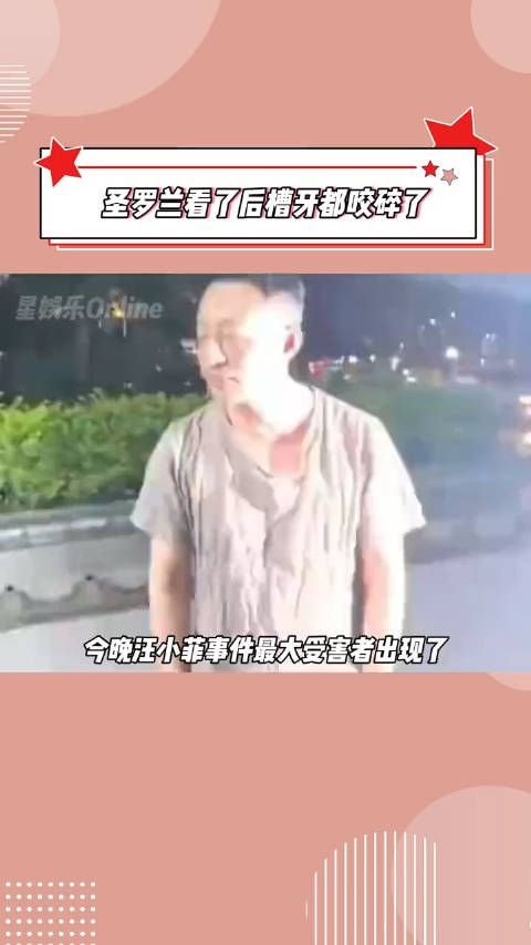 圣罗兰成汪小菲昨晚闹剧最大受害者哈哈哈哈