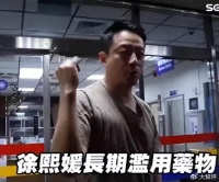 大瓜！张兰曝大S一天用药30片，具俊晔也加入，两人经常神志不清