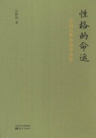 石钟扬：乾嘉学派的现代版