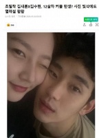 韩国知名女星，上传和金秀贤合照，引发恋爱传闻，两人年龄差12岁