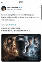 原著粉，愤怒了！