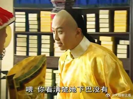 顺治嫌弃准皇后是个黑坨,不情不愿娶进门,结果一揭盖头捡到宝