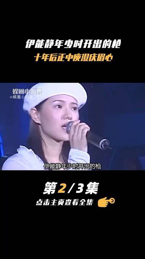 伊能静春泥留下的伏笔,庾澄庆20年后才明白,幸福全都是靠自己